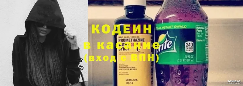 даркнет сайт  Спасск-Рязанский  Кодеиновый сироп Lean Purple Drank 