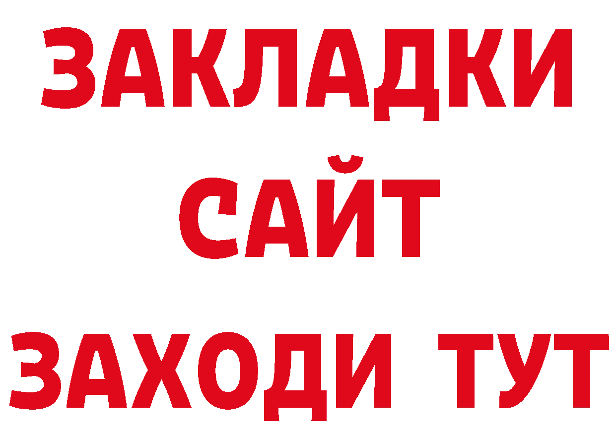 Как найти закладки?  клад Спасск-Рязанский